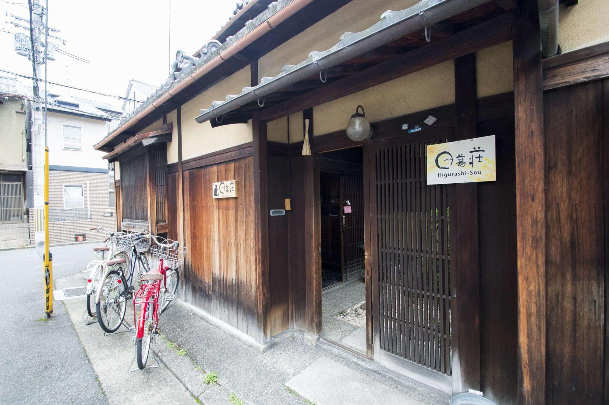 Higurashi-Sou Pensión Kioto Exterior foto